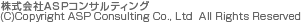 ASPRTeBO (C)Copyright ASP Consulting Co.,Ltd. All rights reserved